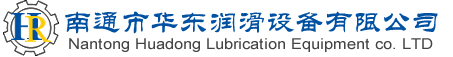 華東潤滑